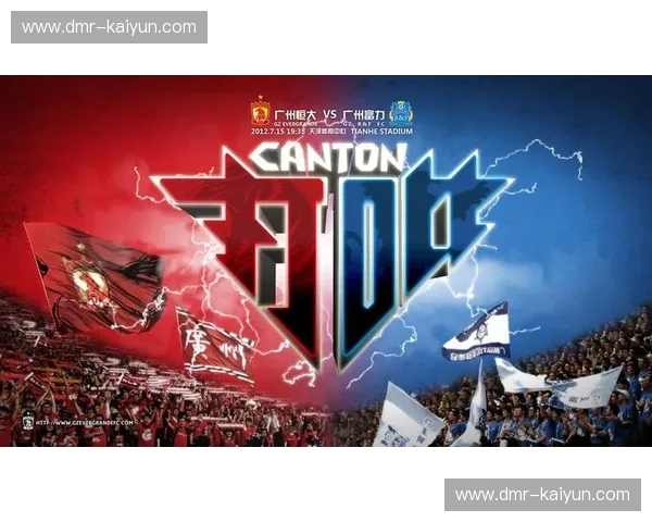 绿茵场上的王者之争:恒大与国安,一场永不落幕的激情碰撞 绿茵场上的王者之争:恒大与国安,一场永不落幕的激情碰撞